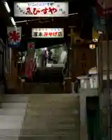 大山阿夫利神社(神奈川県)