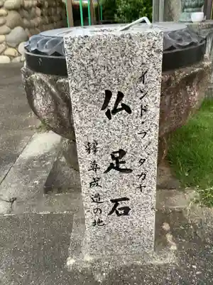 薬師寺（北外山）のその他建物