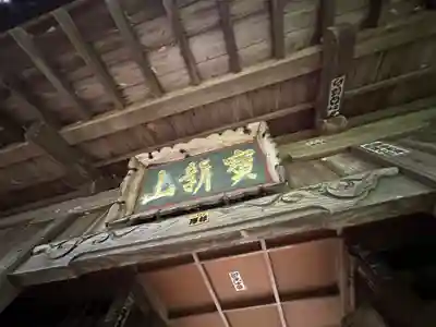 珍蔵寺　のその他建物