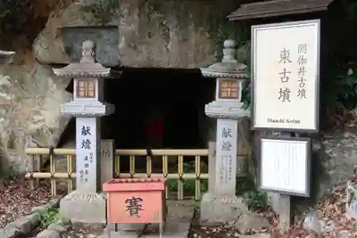 安倍文殊院 (奈良県)