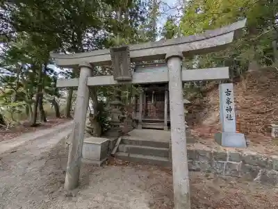 安達太良神社(福島県)