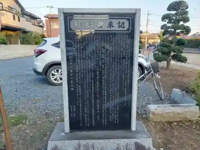 近森稲荷神社(茨城県)