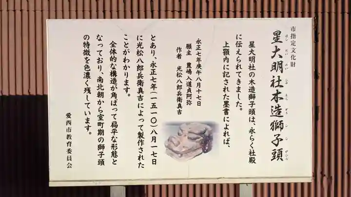 星大明社のその他建物