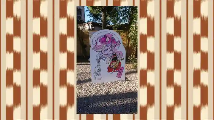 蛇窪神社(東京都)