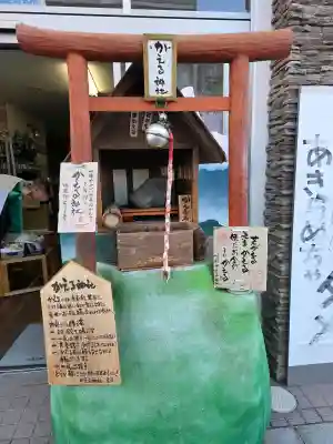 かえる神社の{uncategorized: "未分類", other: "その他", undefined: "問題あり", building: "その他建物", grave: "お墓", sacred_gate: "鳥居", guardian: "狛犬", statue: "像", buddha: "仏像", history: "歴史", nature: "自然", garden: "庭園", animal: "動物", pagoda: "塔", temizu: "手水舎", mountain_gate: "山門・神門", sanctuary: "本殿・本堂", subordinate: "末社・摂社", art: "芸術", scenery: "景色", jizo: "地蔵", ema: "絵馬", goshuin: "御朱印", omikuji: "おみくじ", items: "授与品その他", amulet: "お守り", goshuincho: "御朱印帳", eats: "食事", festival: "お祭り", votive_dance: "神楽", shichigosan: "七五三参", wedding: "結婚式", experience: "体験その他", initially: "初詣", around: "周辺", anti_infection: "感染症対策"}