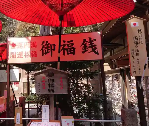 宝登山神社のお守り