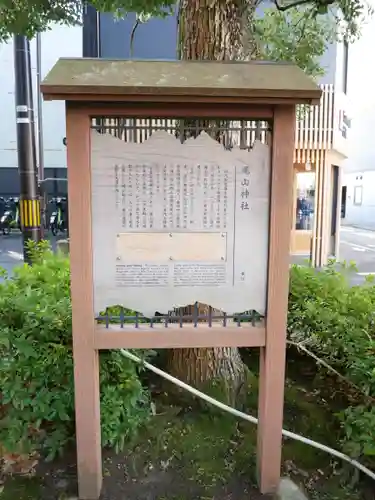 尾山神社の建物その他