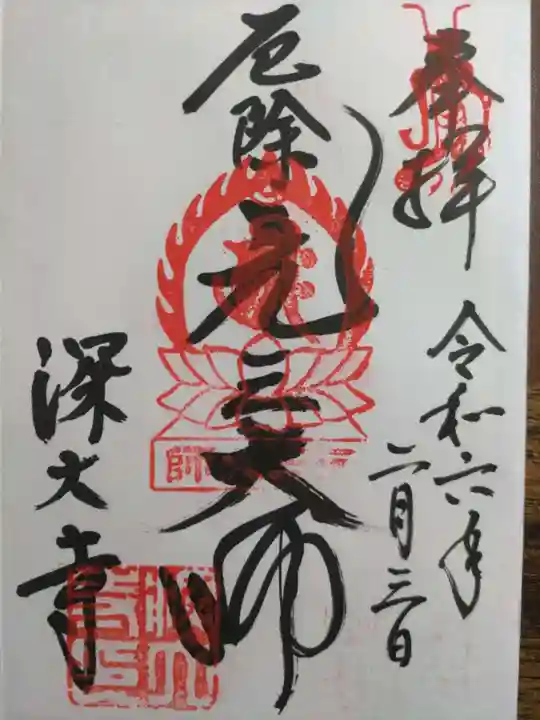 深大寺(東京都)