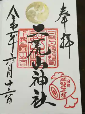 日光二荒山神社(栃木県)