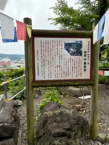 【公式】龍門院常楽寺（秩父札所十一番）(埼玉県)
