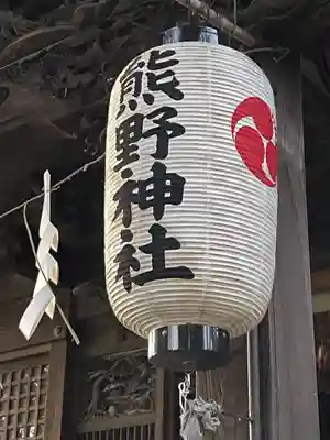 立川熊野神社(東京都)
