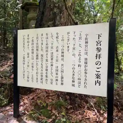 宇佐神宮の歴史