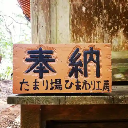 沼尾神社のその他建物