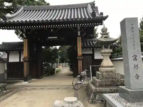 吉祥寺の山門