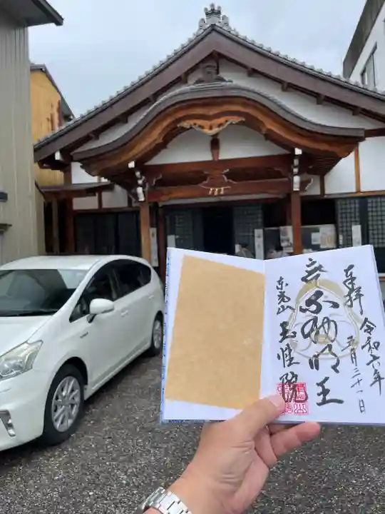 玉性院(岐阜県)