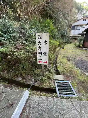 神護寺(大分県)
