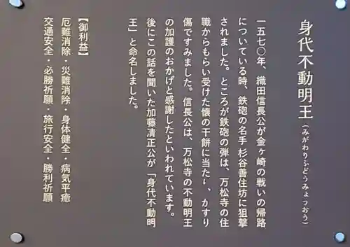 万松寺(愛知県)