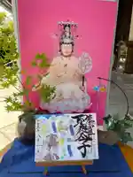 伊勢の国 四天王寺(三重県)