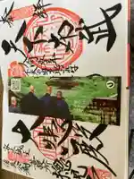 総見寺の御朱印