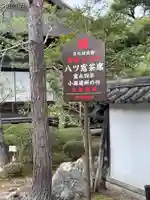 金地院(京都府)