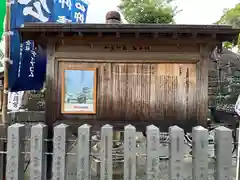 加藤神社の歴史