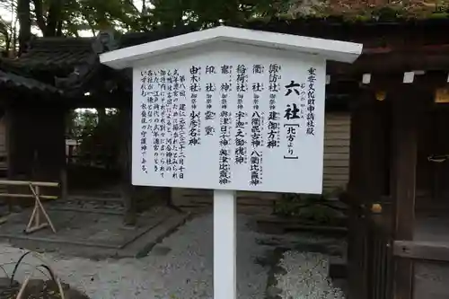 河合神社（鴨川合坐小社宅神社）の歴史