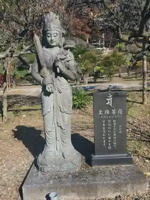 金藏院（聖法寺）の仏像
