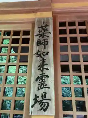 岩屋寺のその他建物
