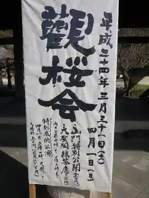 光明寺のその他建物