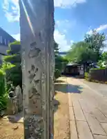 西光寺(福島県)