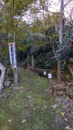 菅生山 大宝寺(愛知県)