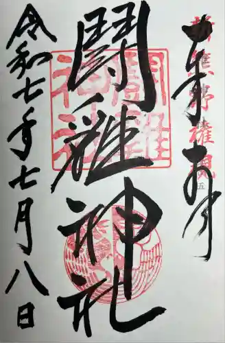 闘鶏神社(和歌山県)