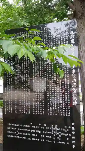 富足神社のその他建物