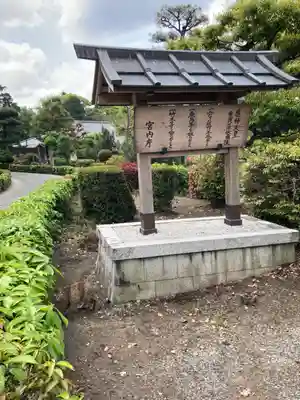 誉田八幡宮のその他建物