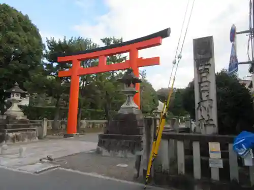 吉田神社の鳥居