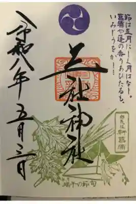 限定