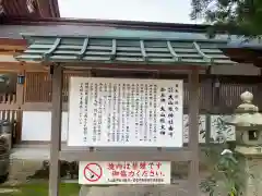 大山祇神社の歴史