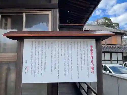 恵美須神社の歴史