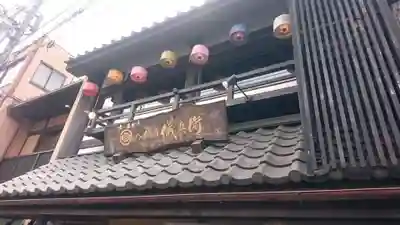 八坂神社(祇園さん)のその他建物
