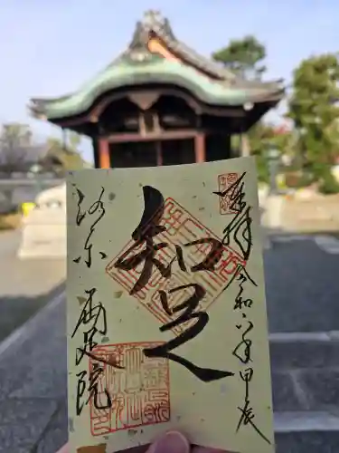 両足院(京都府)