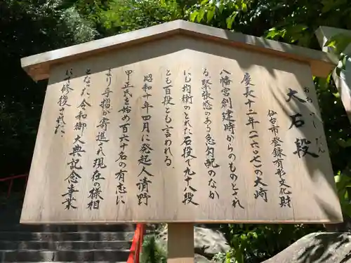 大崎八幡宮(宮城県)