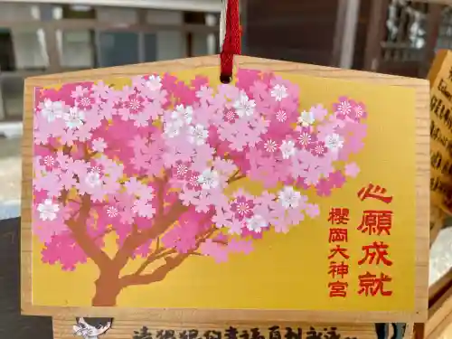 櫻岡大神宮の絵馬