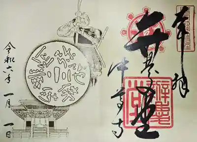 中尊寺(岩手県)