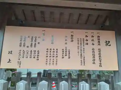 祐徳稲荷神社(佐賀県)
