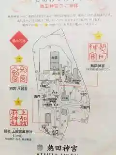 上知我麻神社(熱田神宮摂社)(愛知県)
