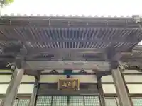 泉蔵寺の本殿・本堂