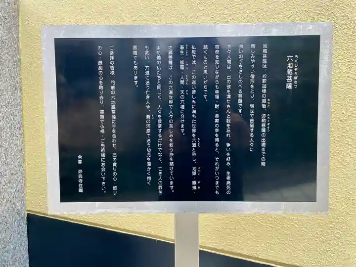 妙典寺の{uncategorized: "未分類", other: "その他", undefined: "問題あり", building: "その他建物", grave: "お墓", sacred_gate: "鳥居", guardian: "狛犬", statue: "像", buddha: "仏像", history: "歴史", nature: "自然", garden: "庭園", animal: "動物", pagoda: "塔", temizu: "手水舎", mountain_gate: "山門・神門", sanctuary: "本殿・本堂", subordinate: "末社・摂社", art: "芸術", scenery: "景色", jizo: "地蔵", ema: "絵馬", goshuin: "御朱印", omikuji: "おみくじ", items: "授与品その他", amulet: "お守り", goshuincho: "御朱印帳", eats: "食事", festival: "お祭り", votive_dance: "神楽", shichigosan: "七五三参", wedding: "結婚式", experience: "体験その他", initially: "初詣", around: "周辺", anti_infection: "感染症対策"}