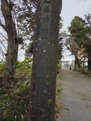 近津神社(栃木県)