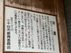 魚沼神社(新潟県)