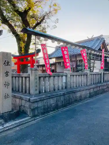 住吉神社(京都府)